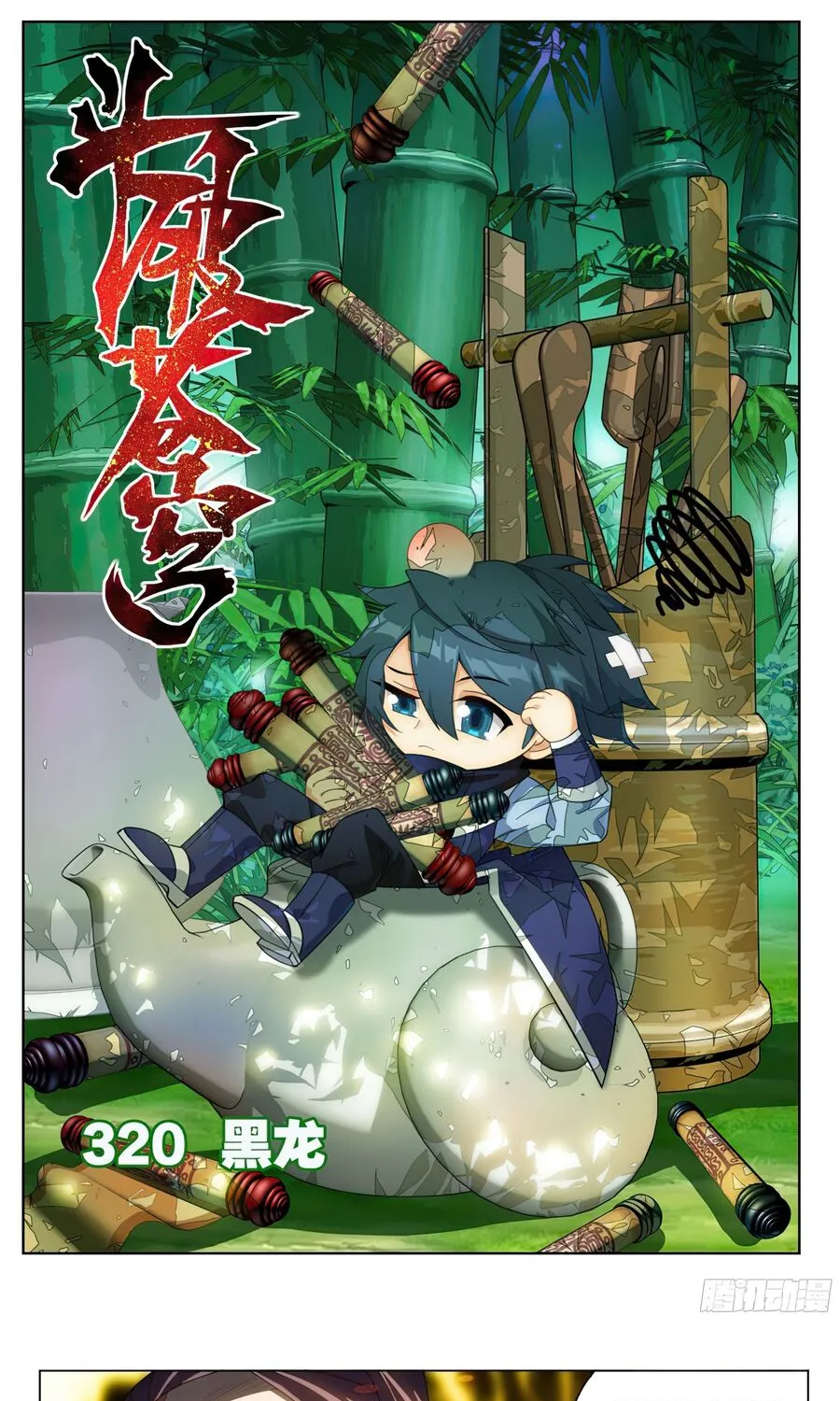 Read Battle Through the Heavens chapter 320 image 0 on Lezhin
