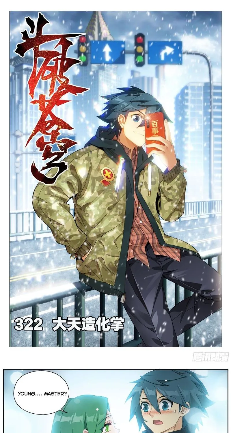 Read Battle Through the Heavens chapter 322 image 0 on Lezhin
