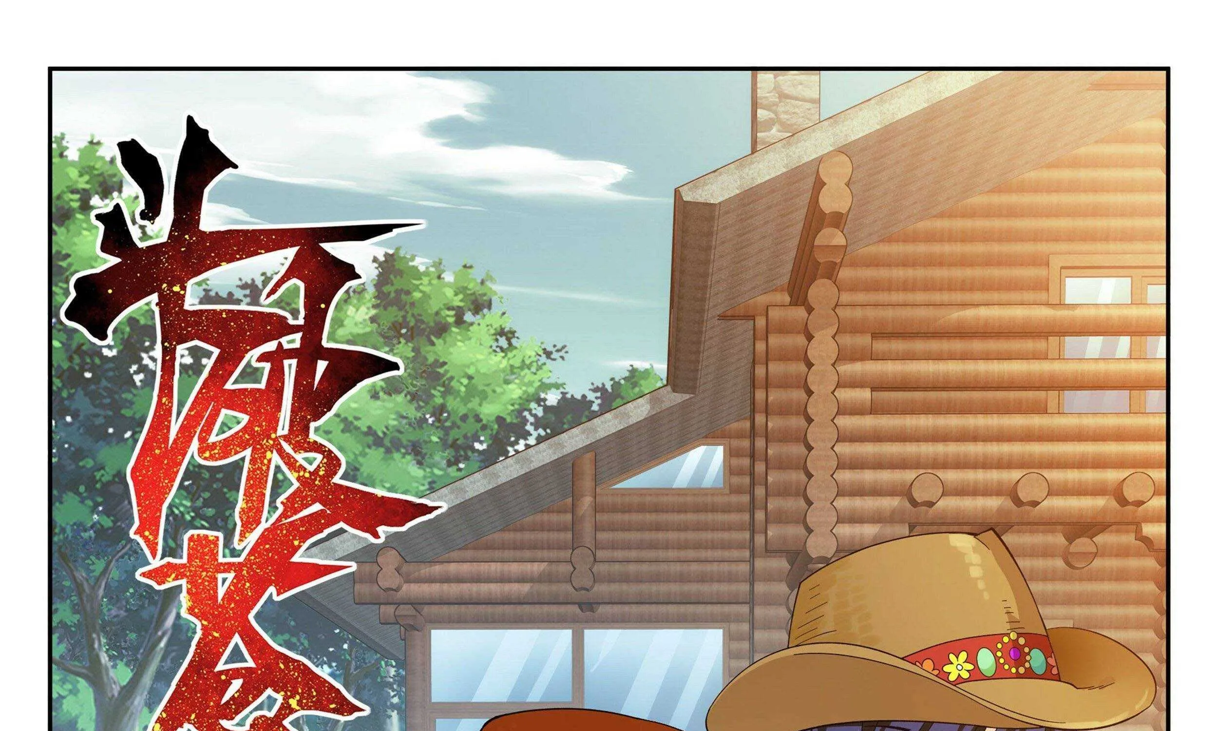 Read Battle Through the Heavens chapter 348 image 0 on Lezhin