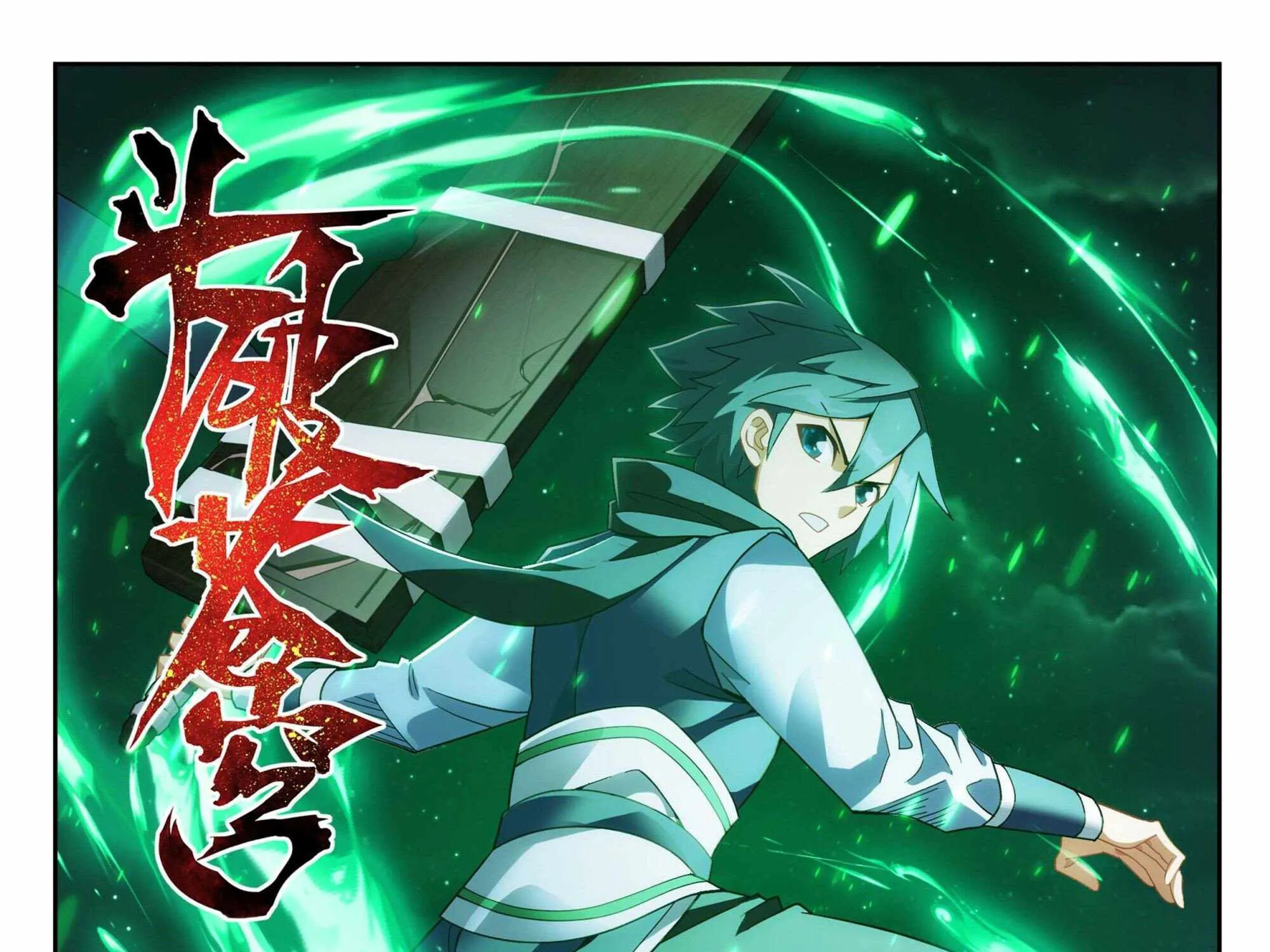 Read Battle Through the Heavens chapter 374 image 0 on Lezhin