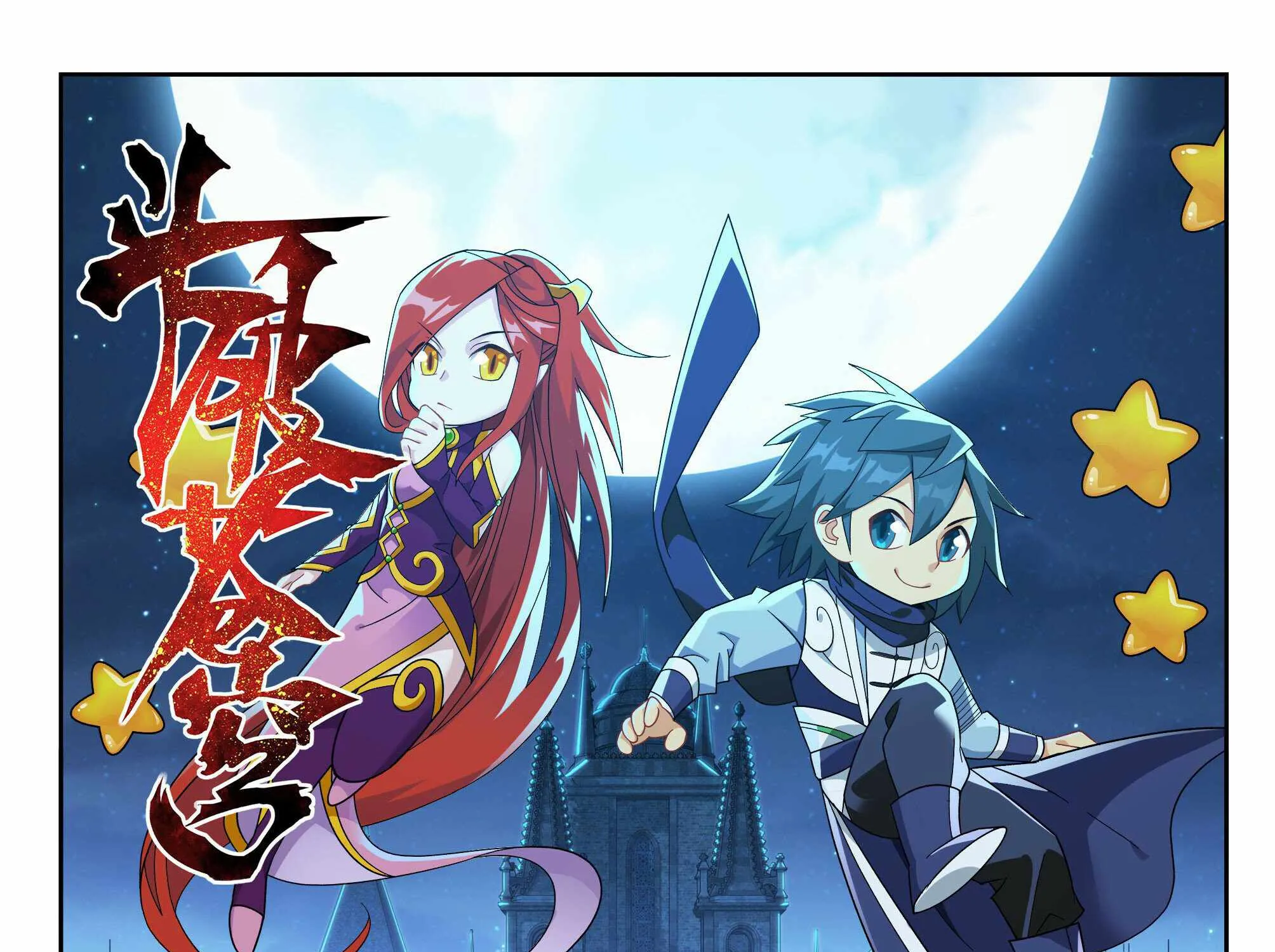 Read Battle Through the Heavens chapter 387 image 0 on Lezhin