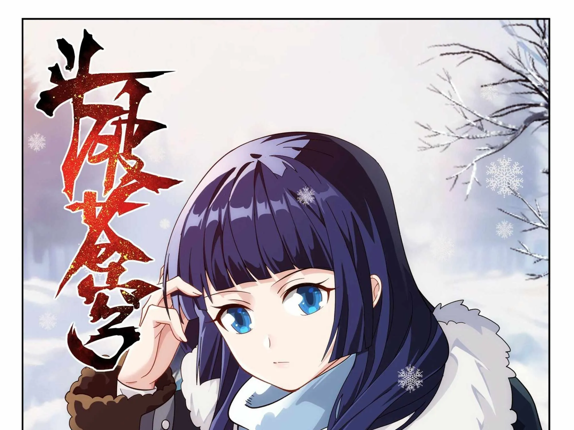 Read Battle Through the Heavens chapter 392 image 0 on Lezhin