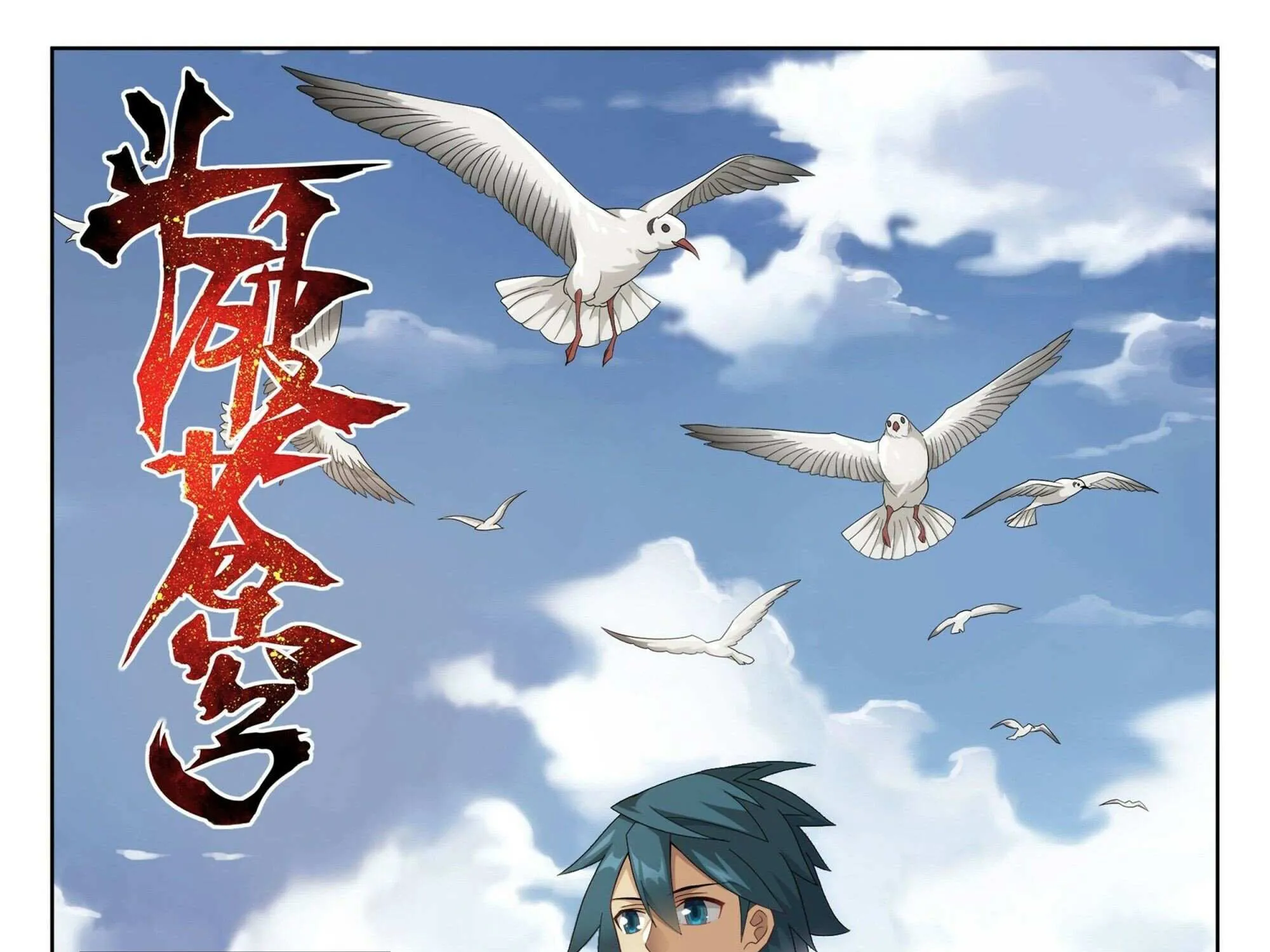 Read Battle Through the Heavens chapter 394 image 0 on Lezhin