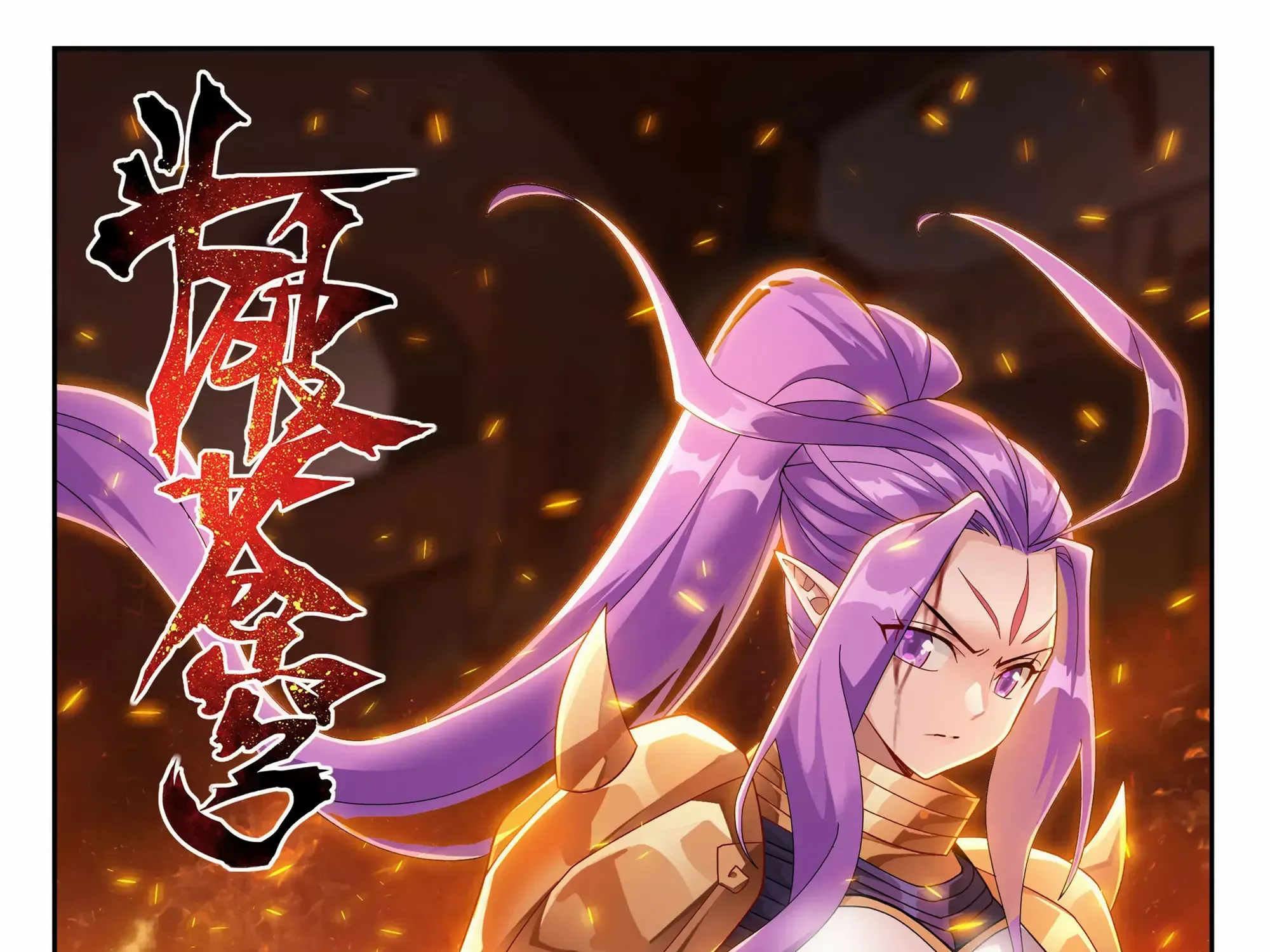 Read Battle Through the Heavens chapter 401 image 0 on Lezhin