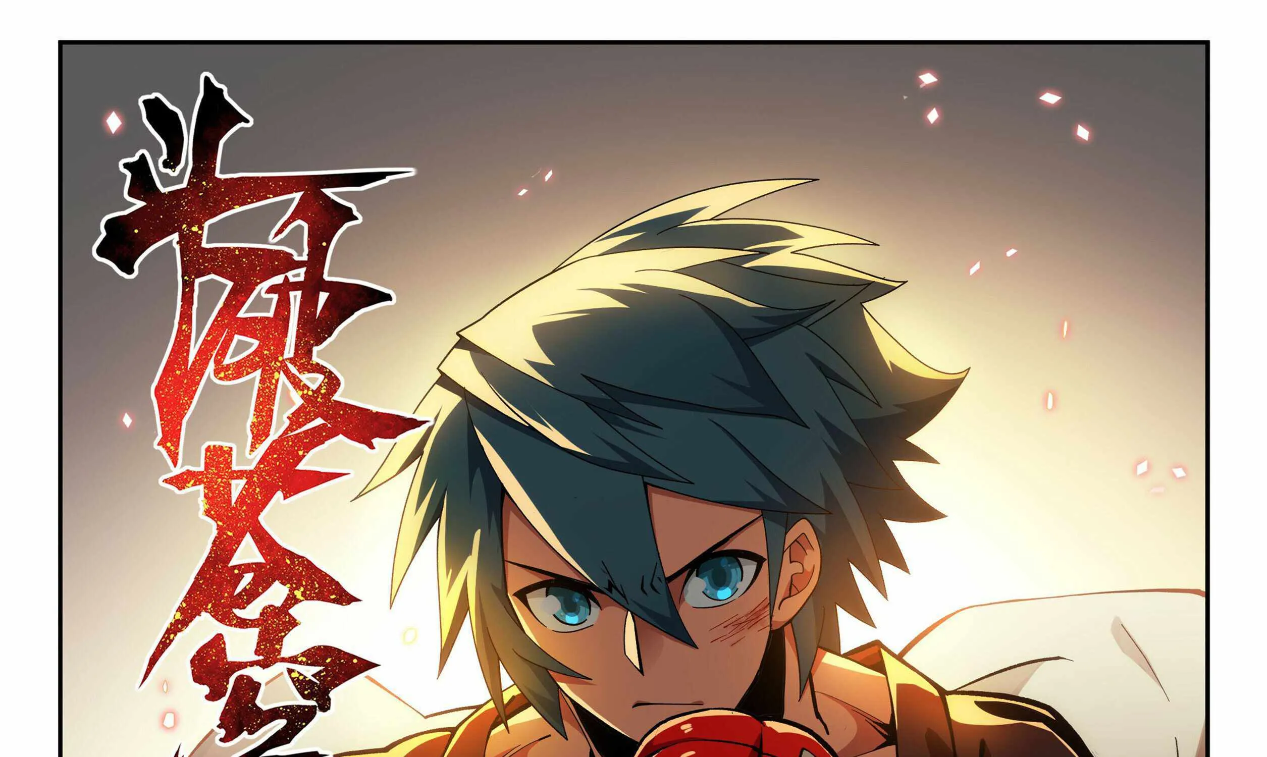 Read Battle Through the Heavens chapter 404 image 1 on Lezhin