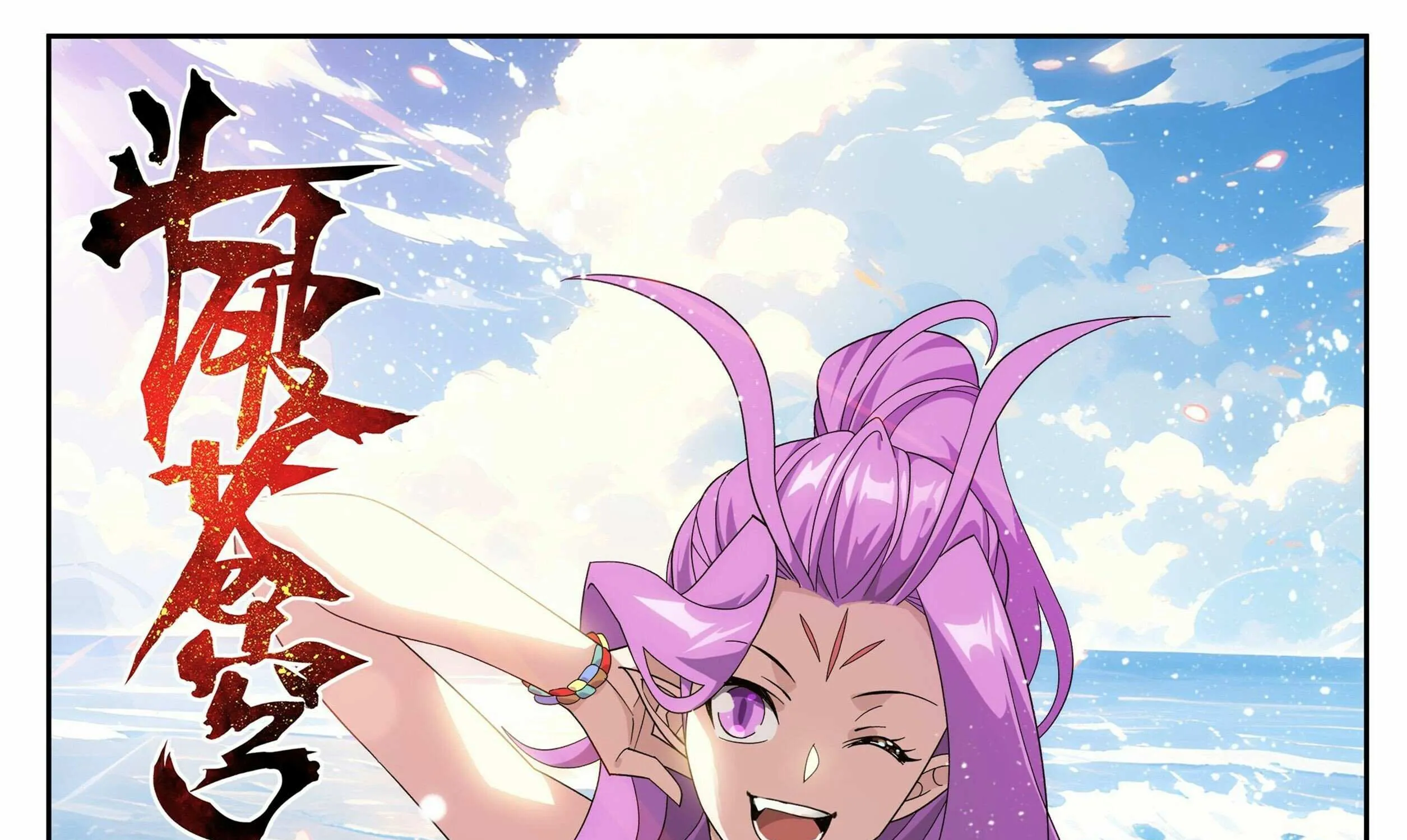 Read Battle Through the Heavens chapter 412 image 0 on Lezhin