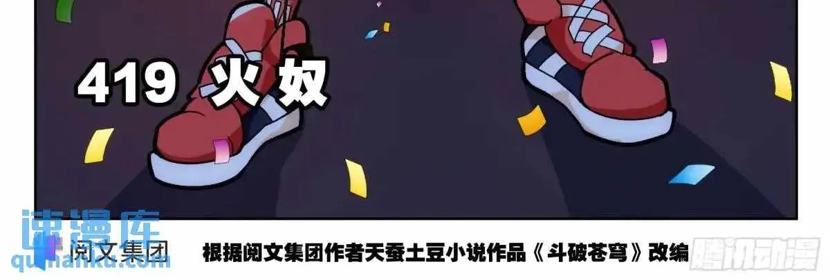 Read Battle Through the Heavens chapter 419 image 2 on Lezhin