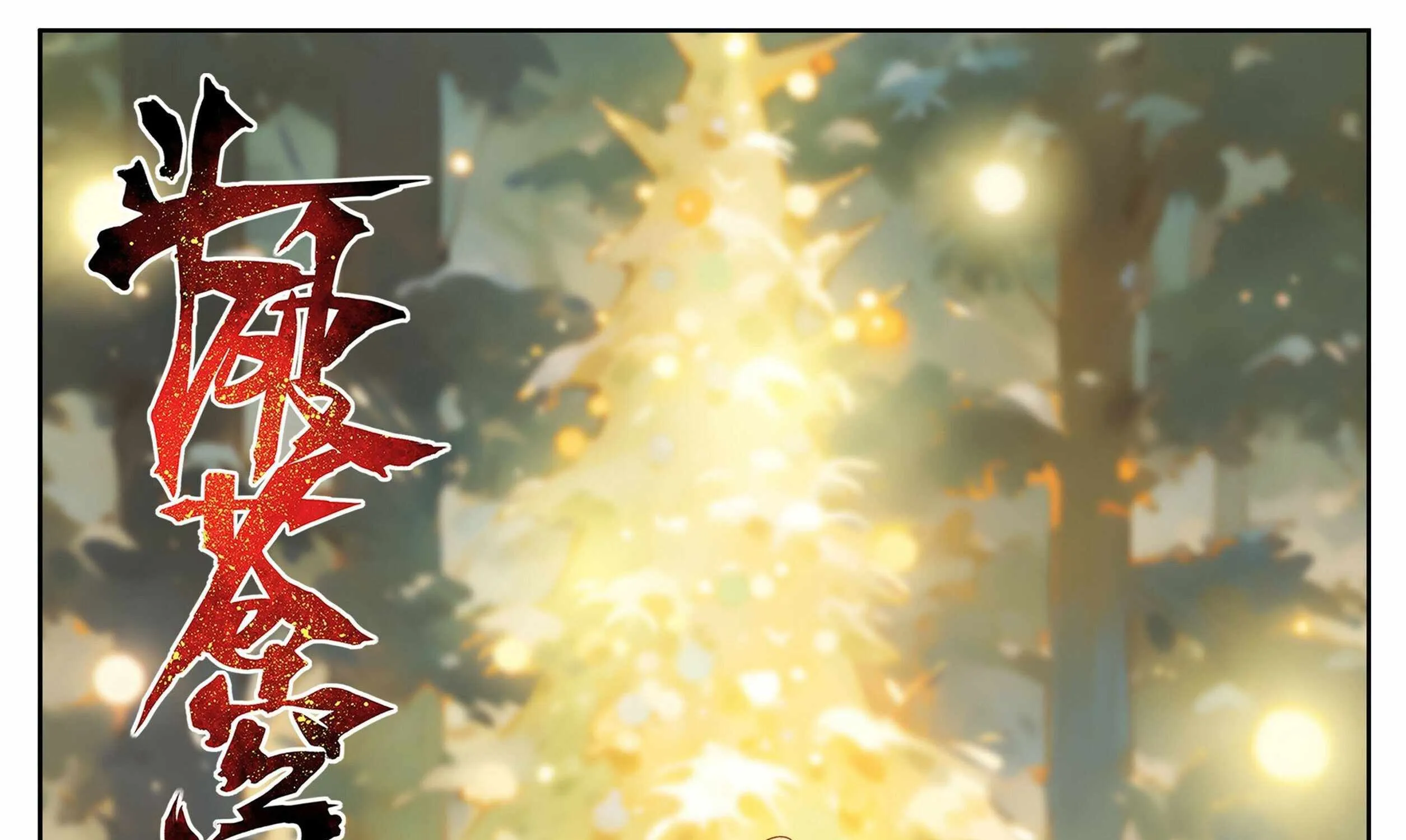 Read Battle Through the Heavens chapter 425 image 0 on Lezhin