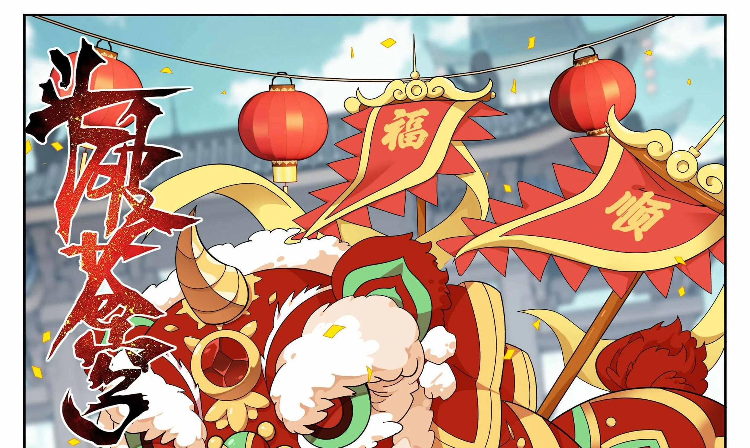 Read Battle Through the Heavens chapter 431 image 0 on Lezhin