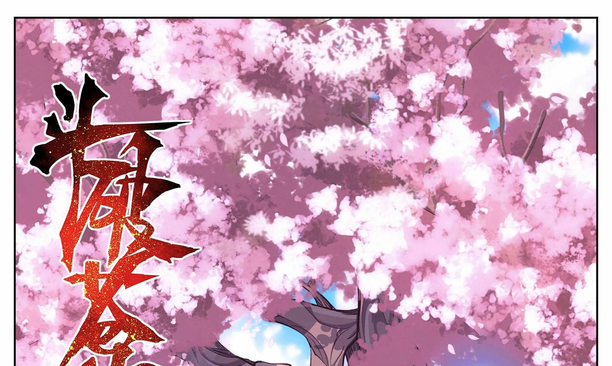 Read Battle Through the Heavens chapter 433 image 0 on Lezhin