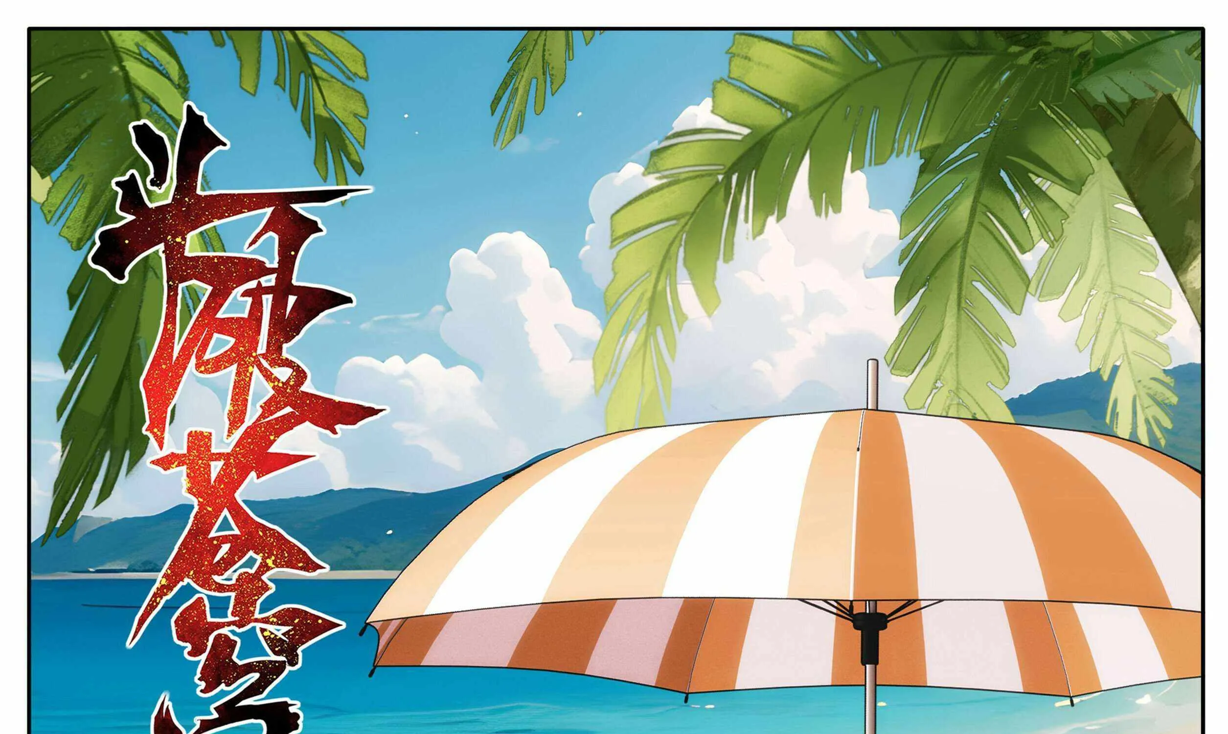 Read Battle Through the Heavens chapter 440 image 0 on Lezhin