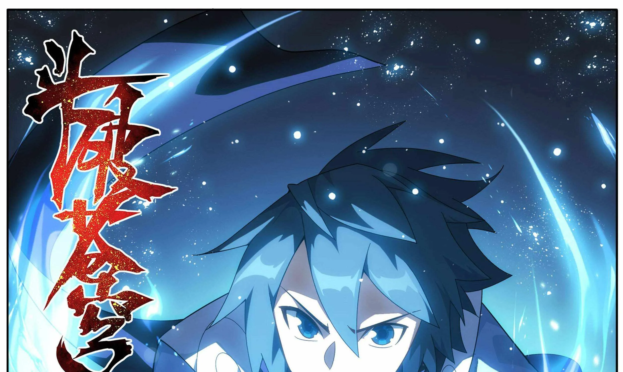 Read Battle Through the Heavens chapter 444 image 1 on Lezhin