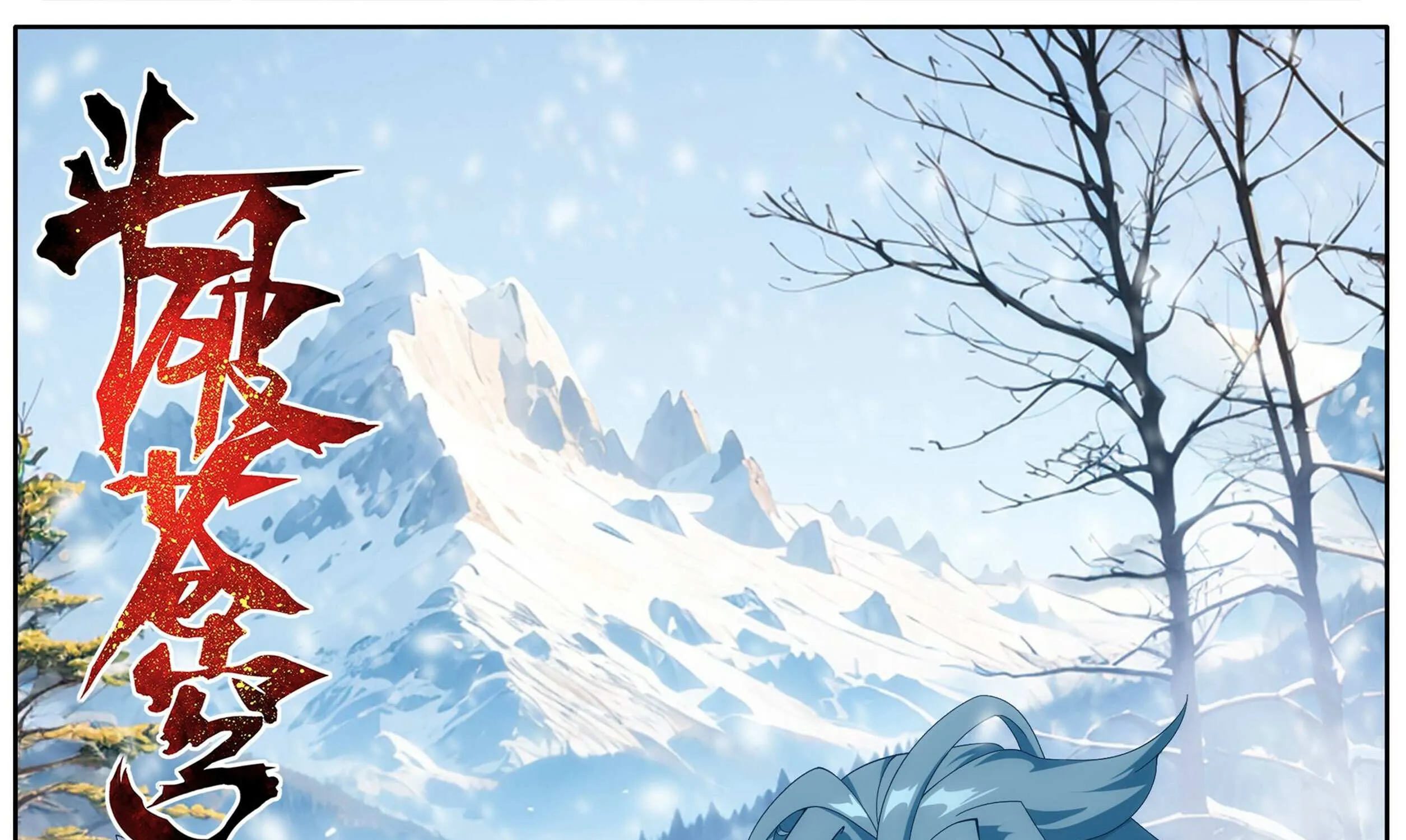 Read Battle Through the Heavens chapter 445 image 0 on Lezhin