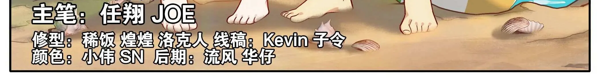 Read Battle Through the Heavens chapter 450 image 2 on Lezhin