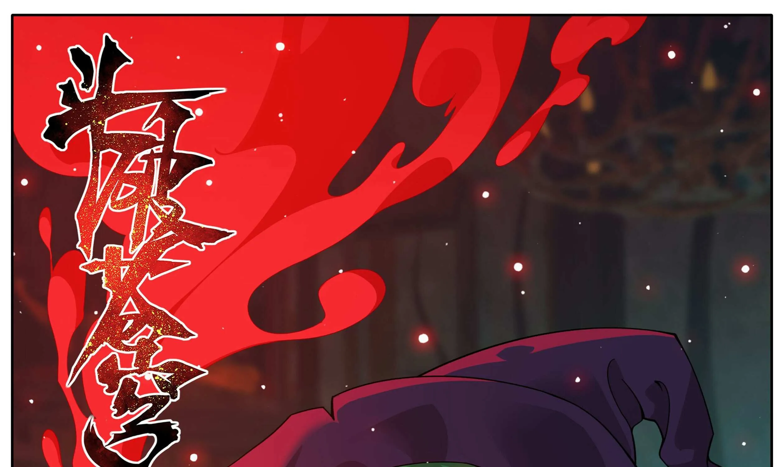Read Battle Through the Heavens chapter 460 image 1 on Lezhin