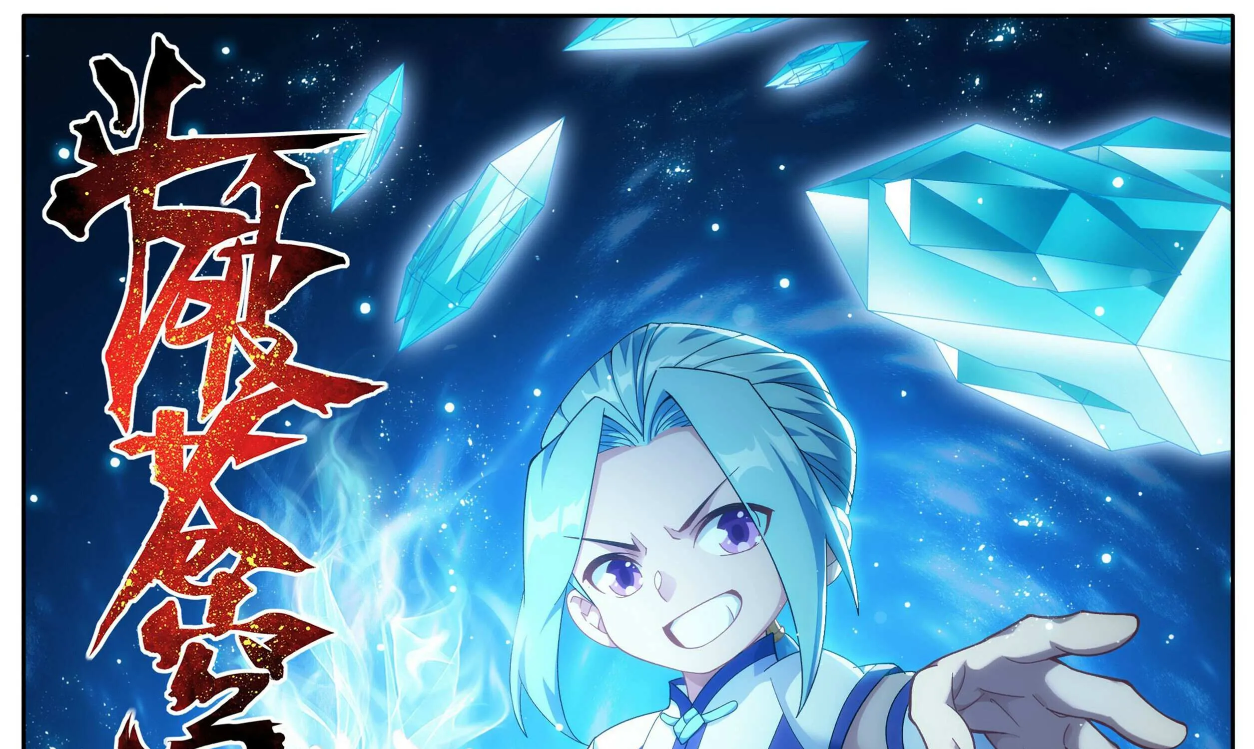 Read Battle Through the Heavens chapter 468 image 1 on Lezhin