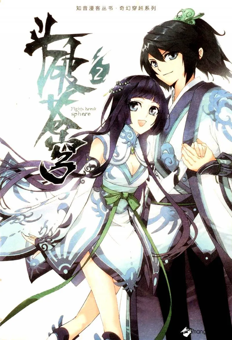 Read Battle Through the Heavens chapter 6 image 4 on Lezhin