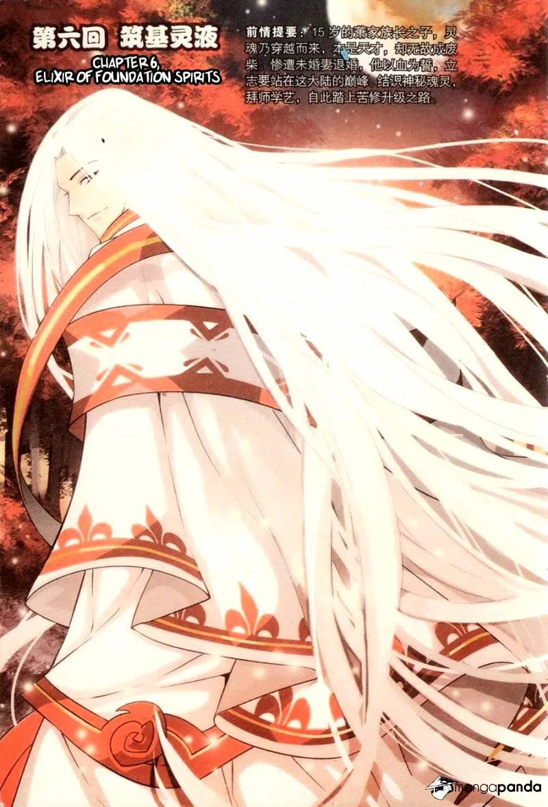 Read Battle Through the Heavens chapter 6 image 7 on Lezhin