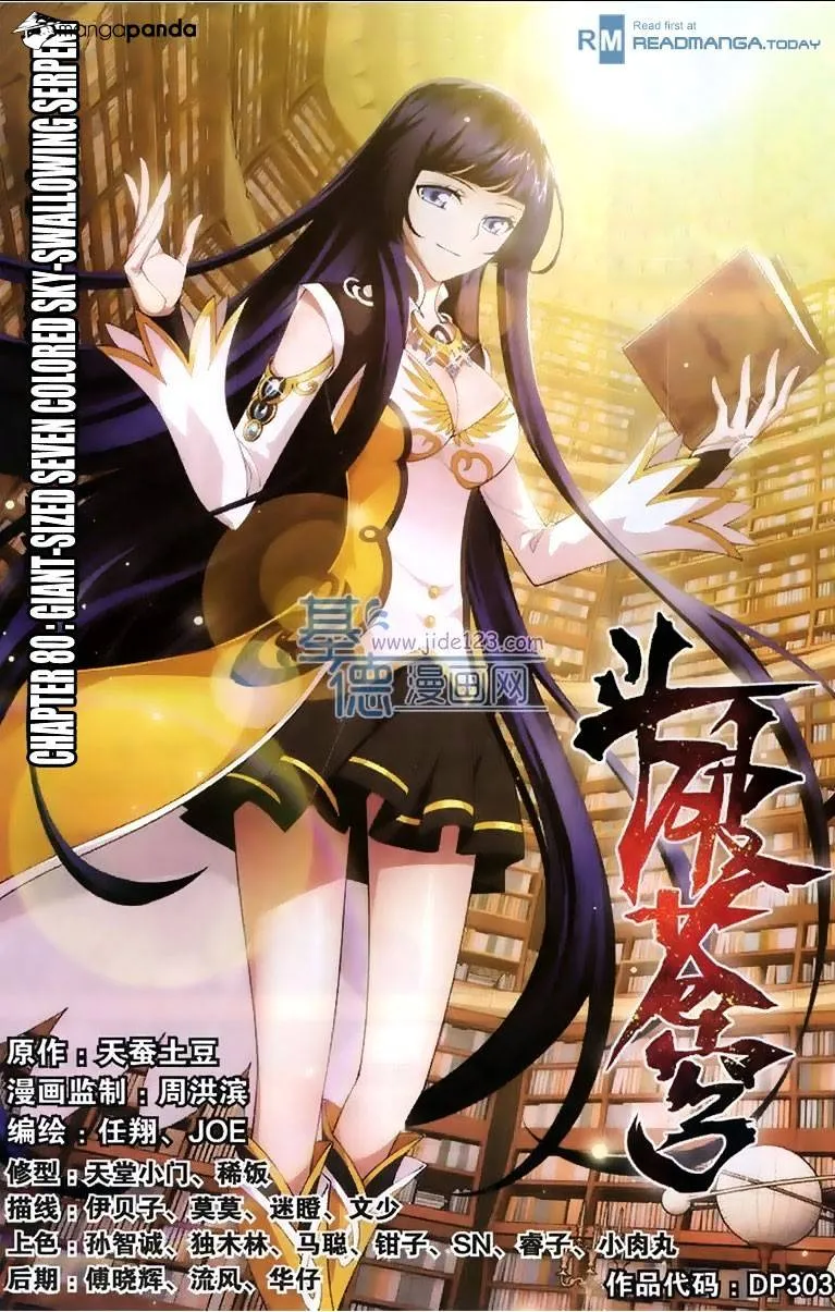 Read Battle Through the Heavens chapter 80 image 0 on Lezhin