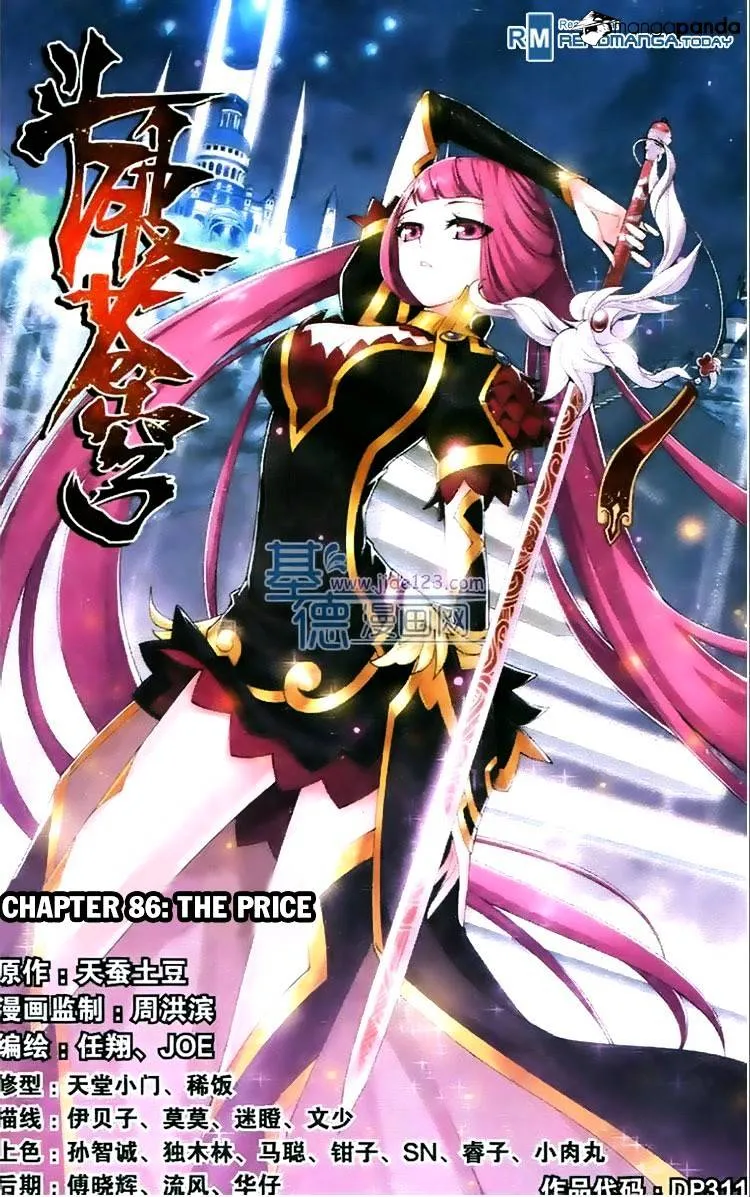 Read Battle Through the Heavens chapter 86 image 0 on Lezhin