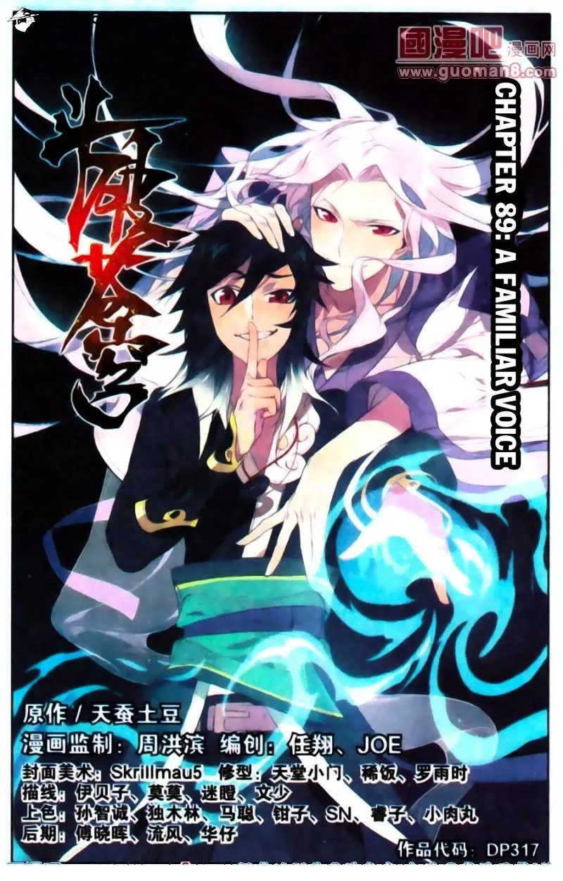 Read Battle Through the Heavens chapter 89 image 0 on Lezhin