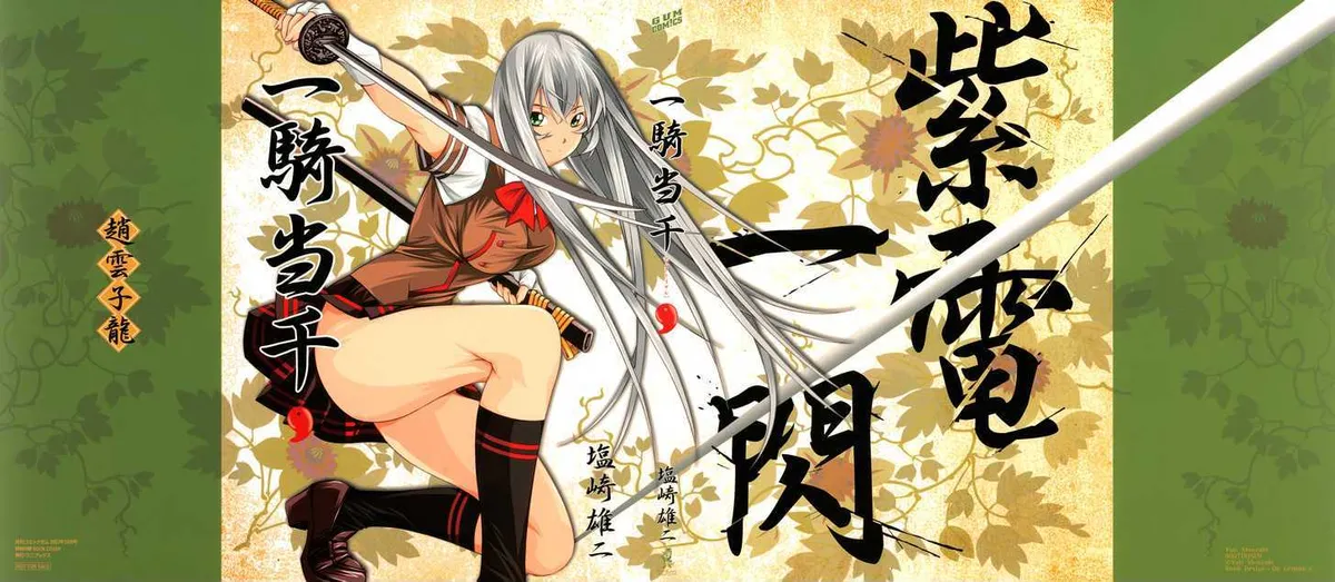 Read Battle Vixens chapter 0.1 image 4 on Lezhin