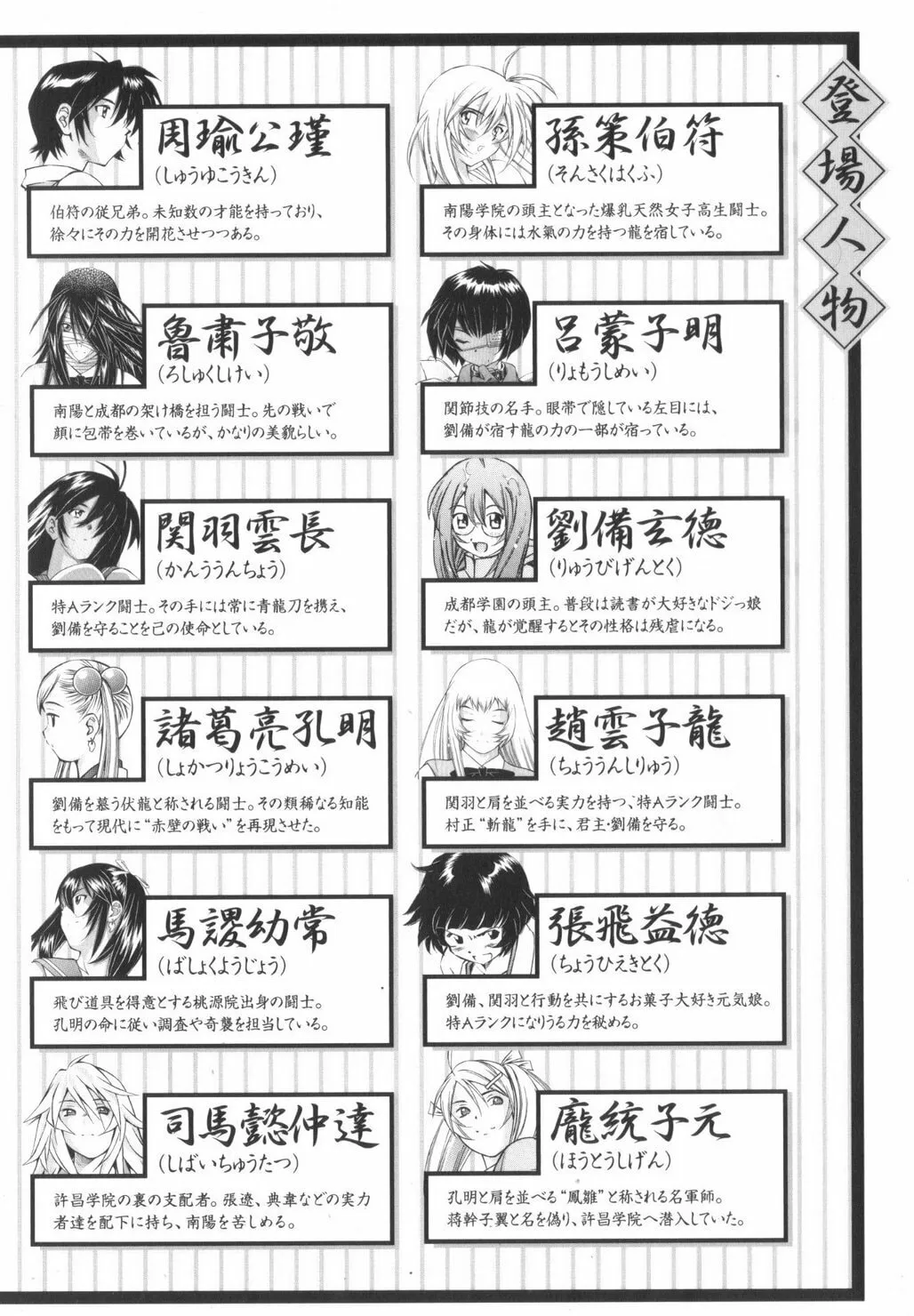 Read Battle Vixens chapter 103 image 10 on Lezhin