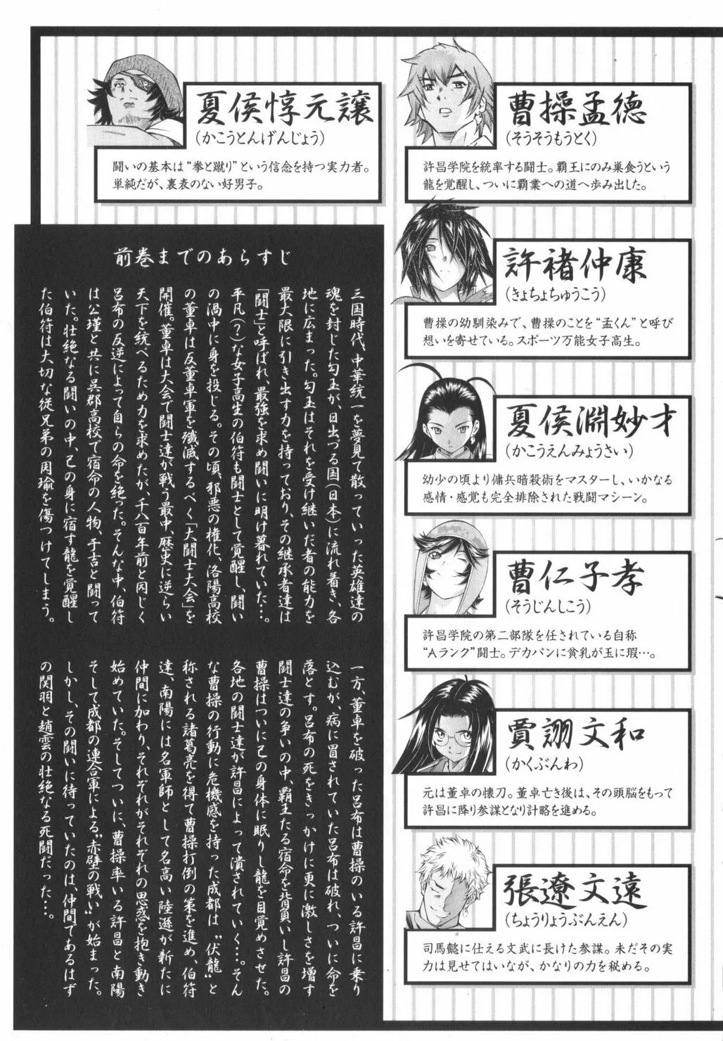 Read Battle Vixens chapter 103 image 11 on Lezhin