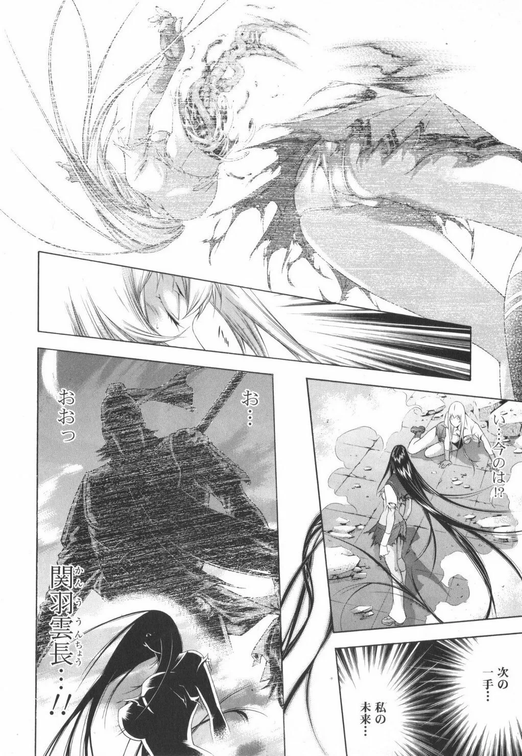 Read Battle Vixens chapter 103 image 14 on Lezhin