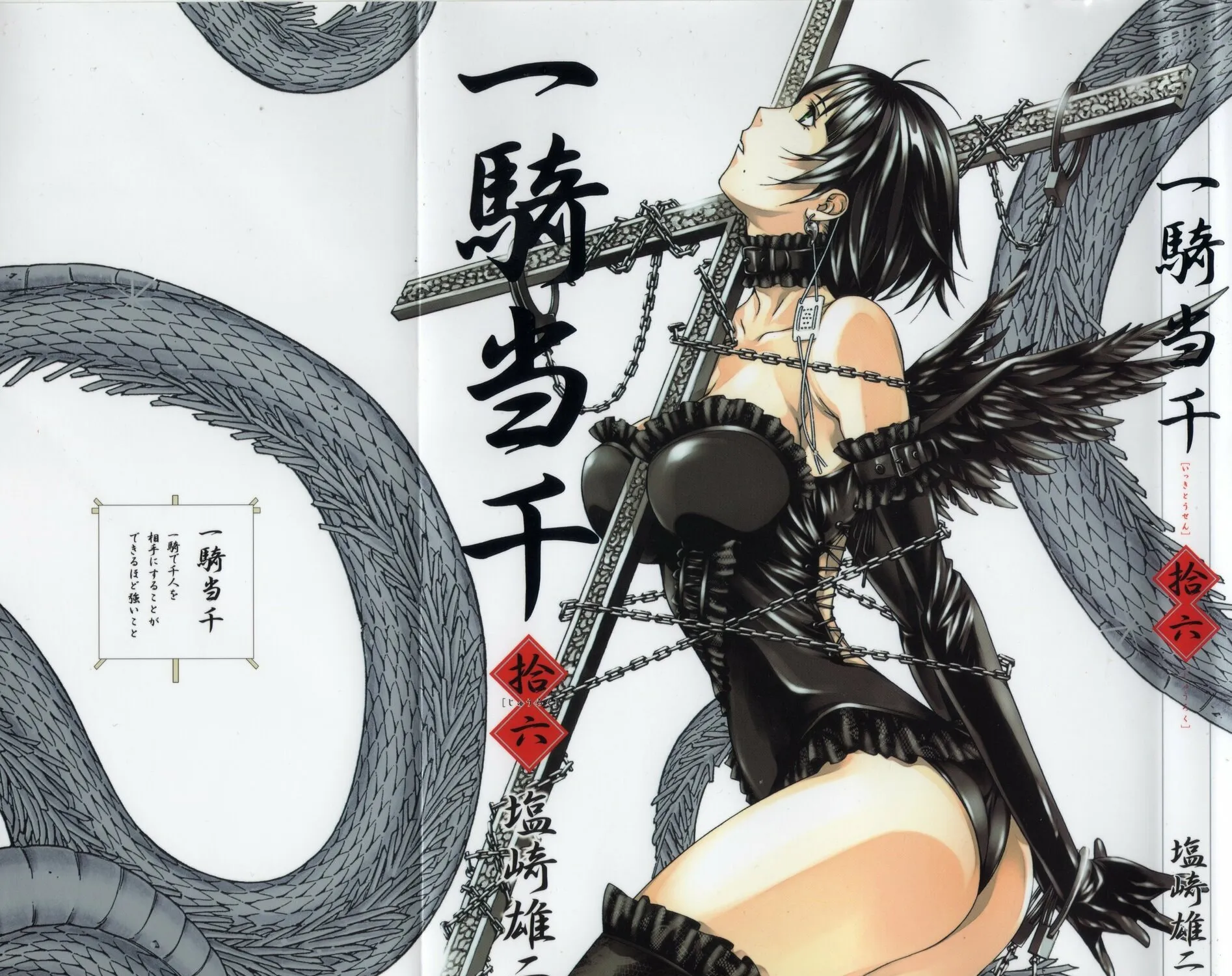 Read Battle Vixens chapter 103 image 2 on Lezhin