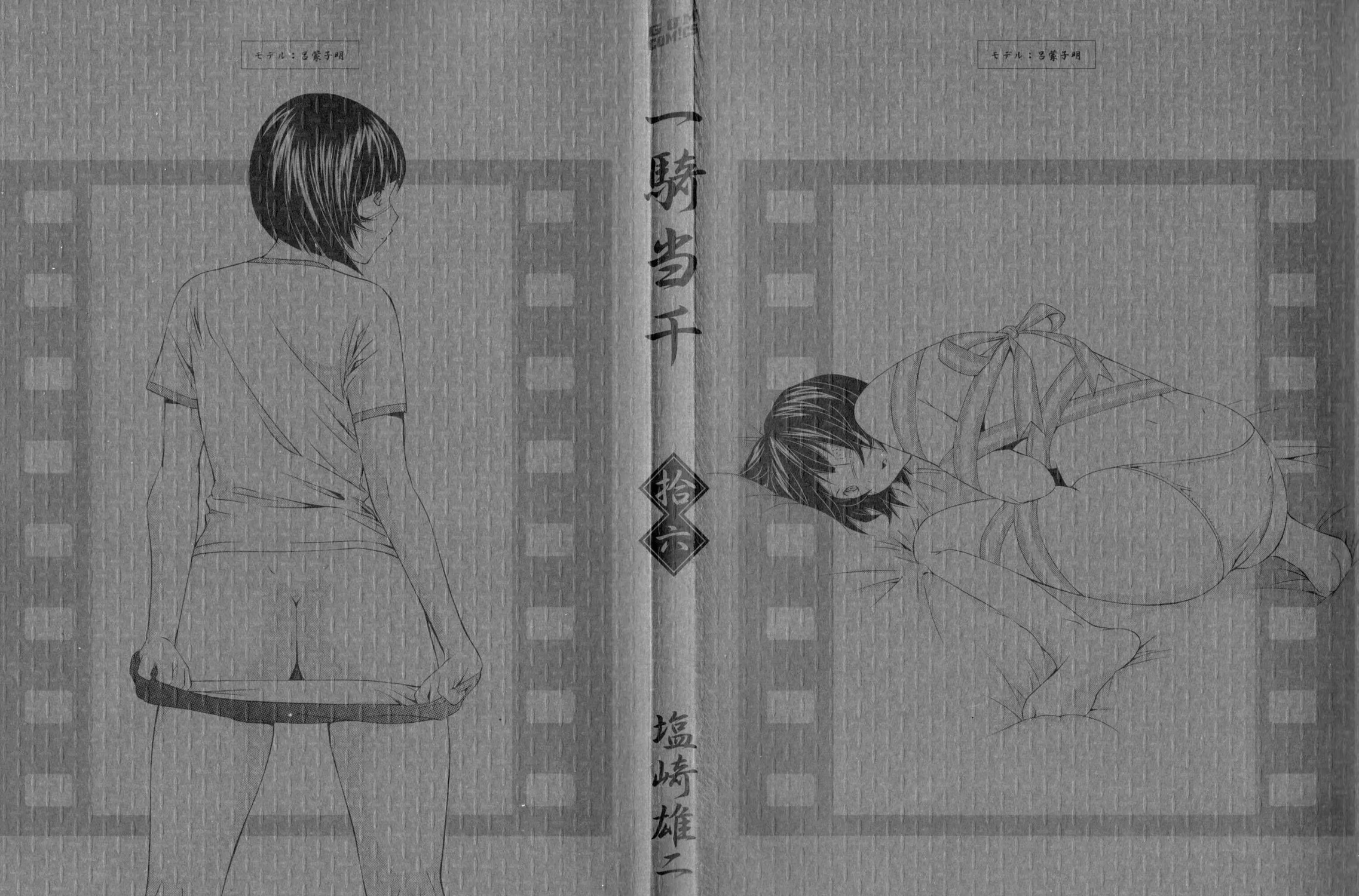 Read Battle Vixens chapter 103 image 6 on Lezhin