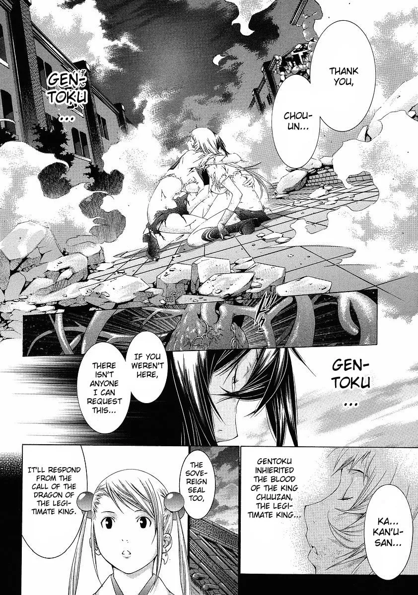 Read Battle Vixens chapter 107 image 3 on Lezhin