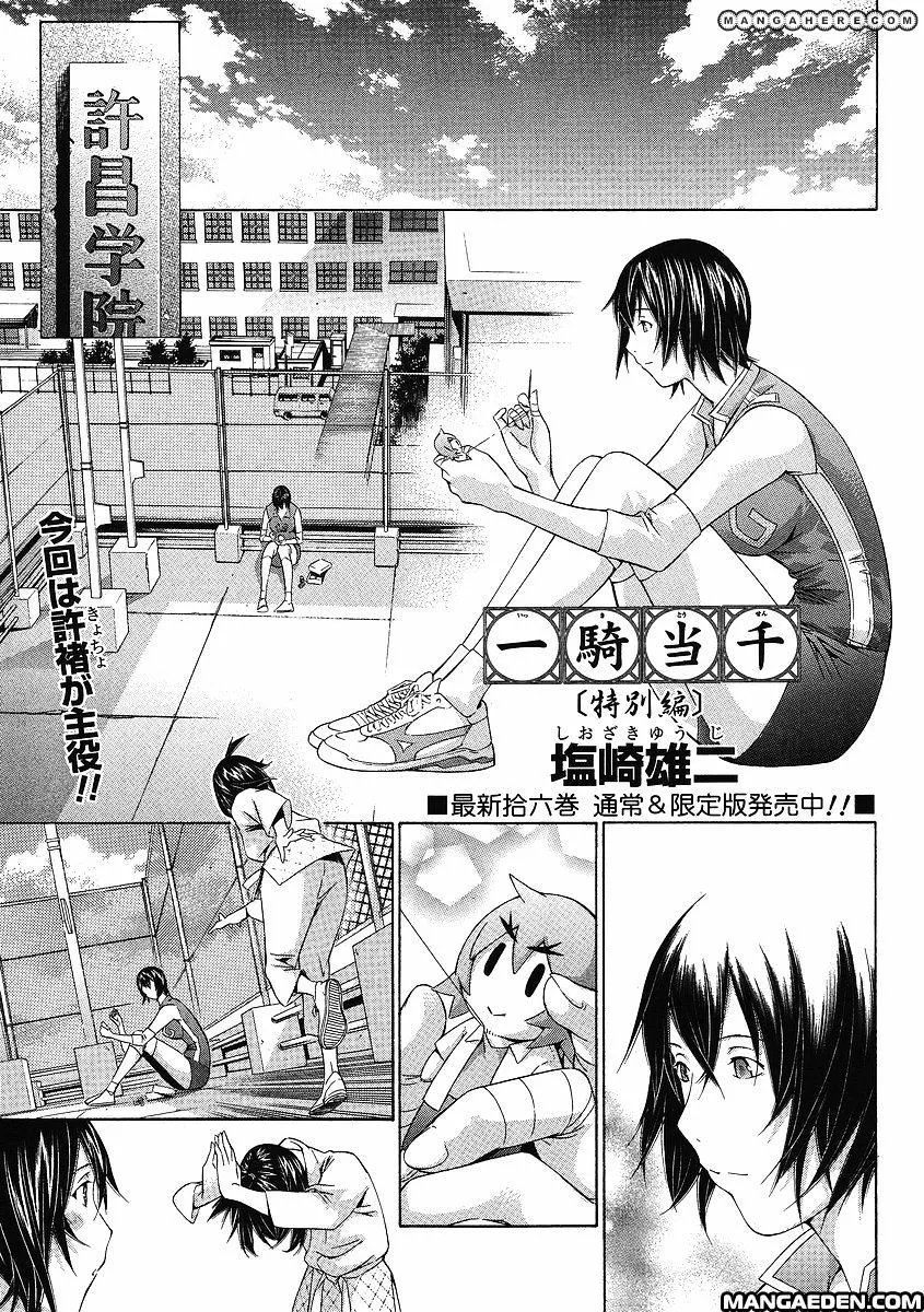 Read Battle Vixens chapter 109.5 image 0 on Lezhin