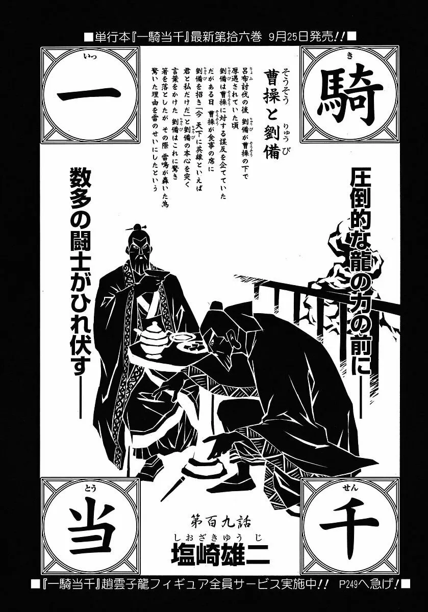 Read Battle Vixens chapter 109 image 1 on Lezhin