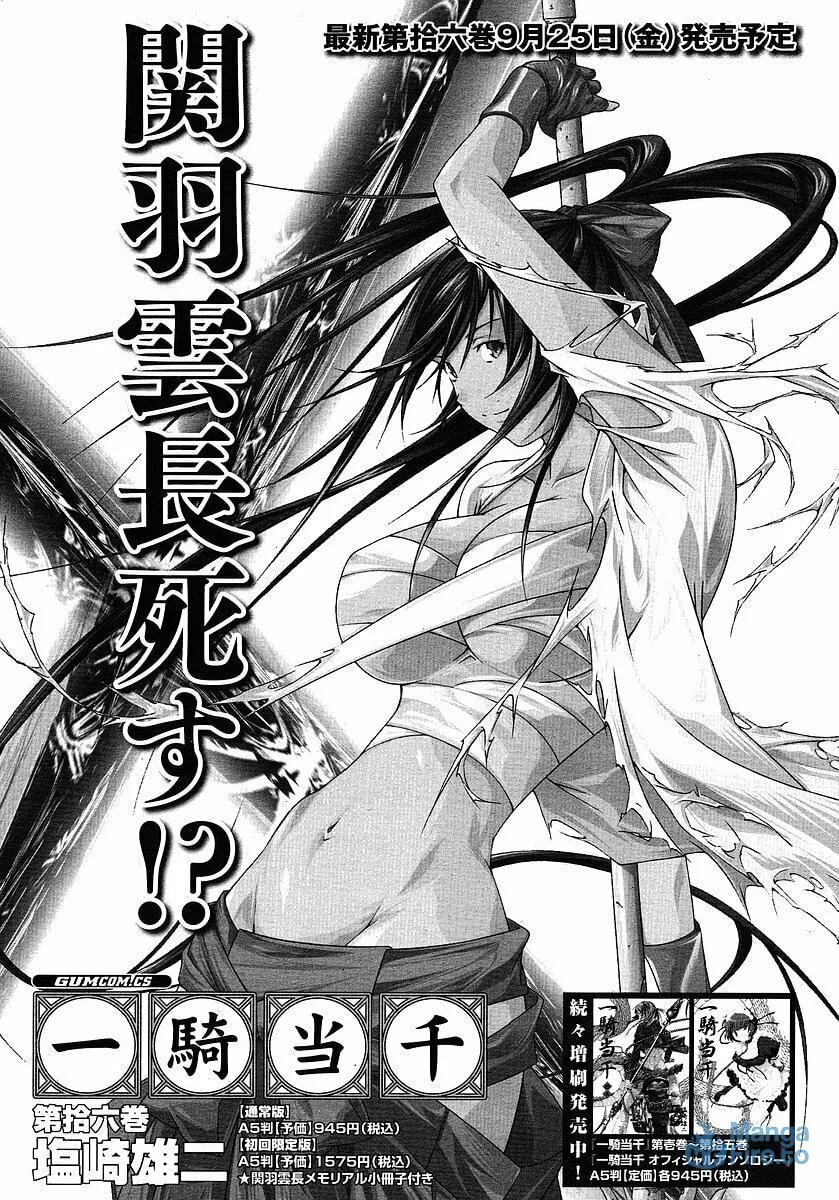 Read Battle Vixens chapter 109 image 14 on Lezhin