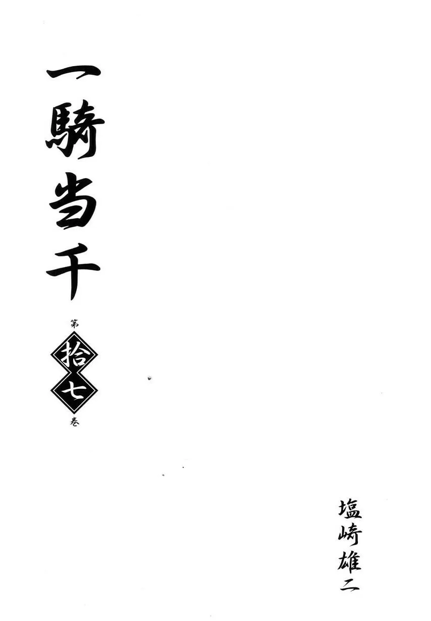 Read Battle Vixens chapter 110 image 10 on Lezhin