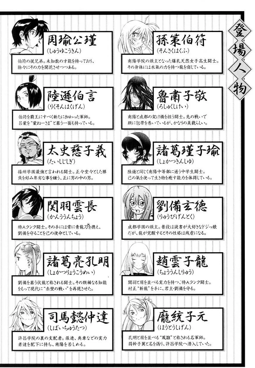 Read Battle Vixens chapter 110 image 11 on Lezhin