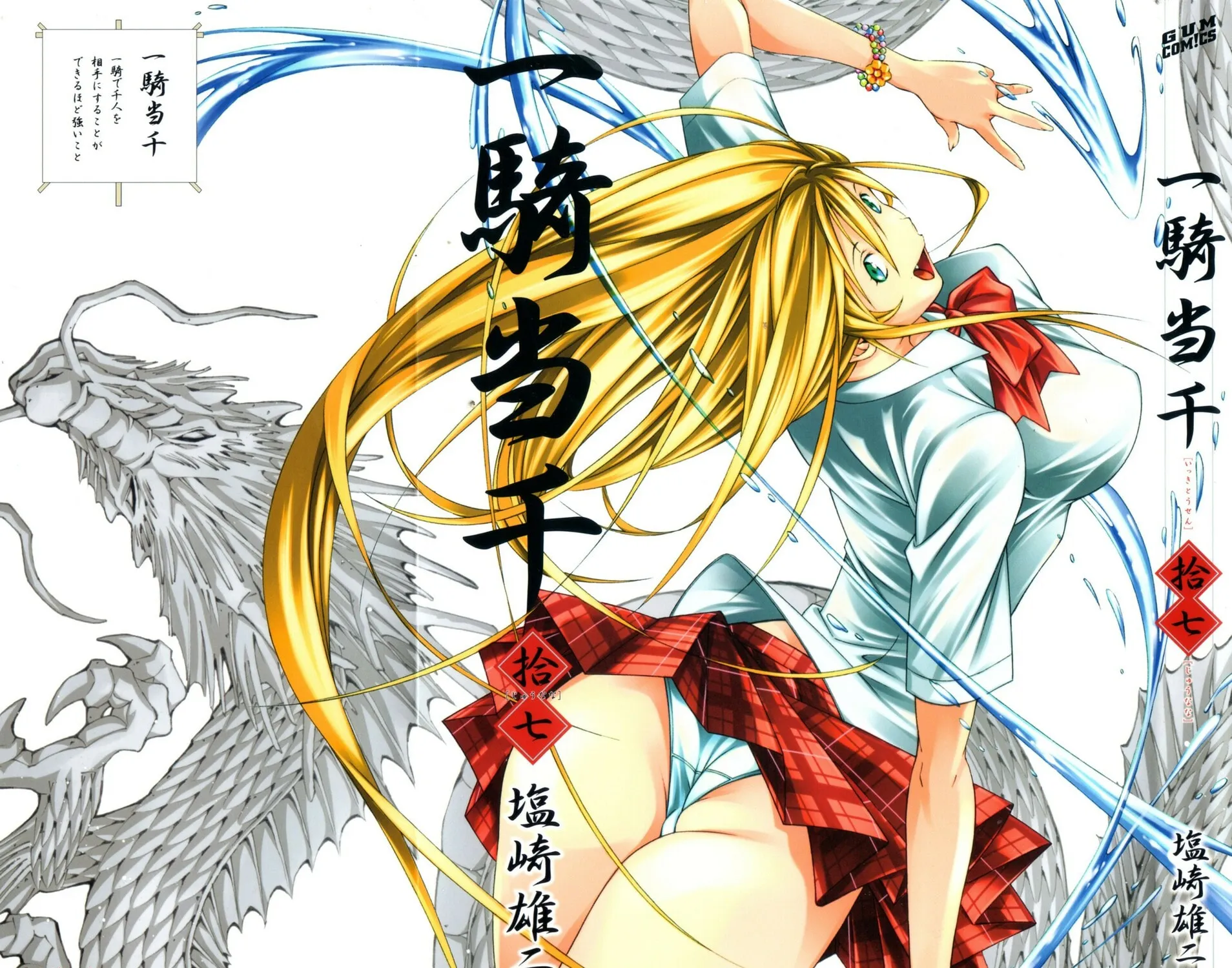 Read Battle Vixens chapter 110 image 2 on Lezhin