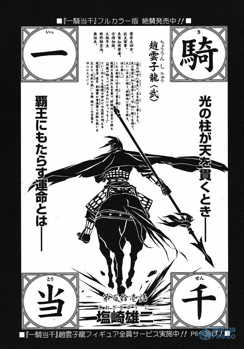 Read Battle Vixens chapter 111 image 2 on Lezhin