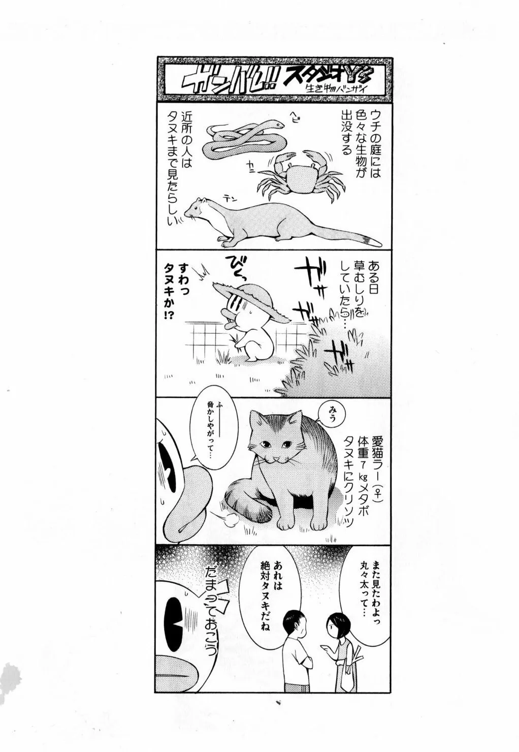 Read Battle Vixens chapter 115.5 image 19 on Lezhin