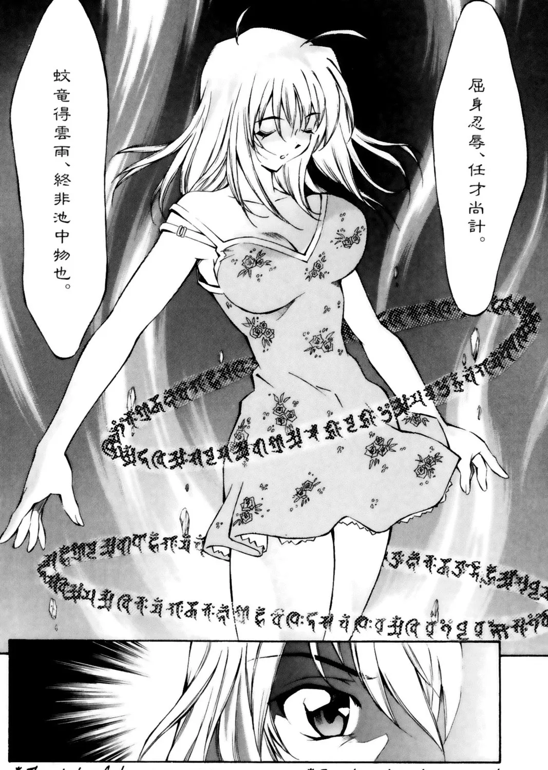Read Battle Vixens chapter 20 image 38 on Lezhin