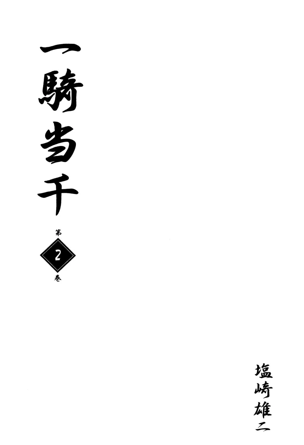 Read Battle Vixens chapter 5 image 5 on Lezhin