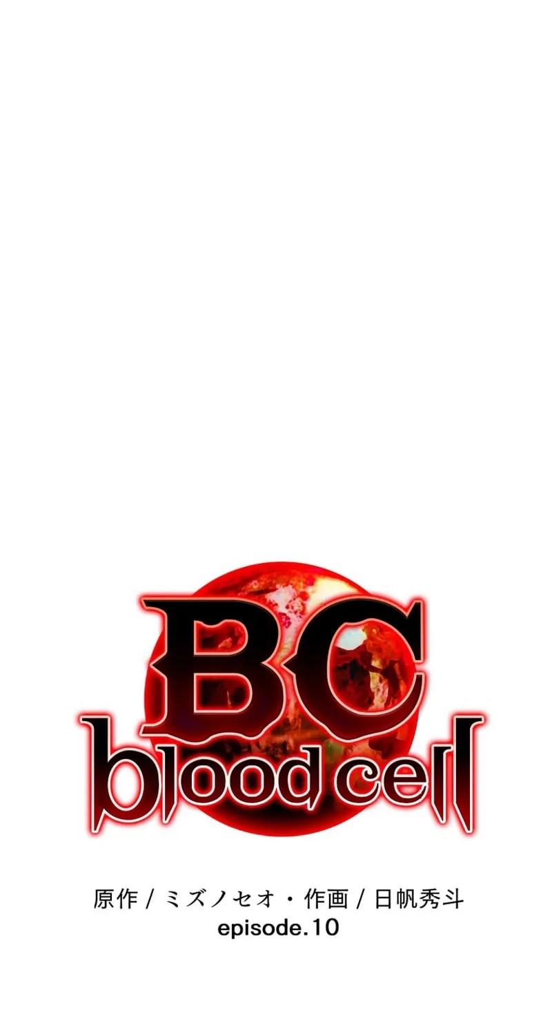 Read BC - Blood Cell chapter 10 image 12 on Lezhin