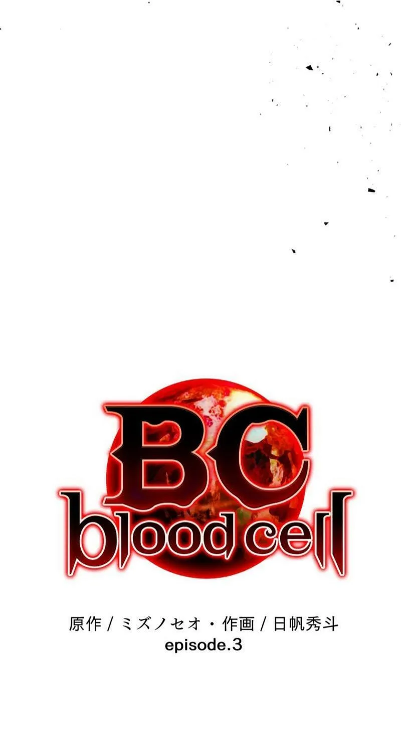 Read BC - Blood Cell chapter 3 image 28 on Lezhin
