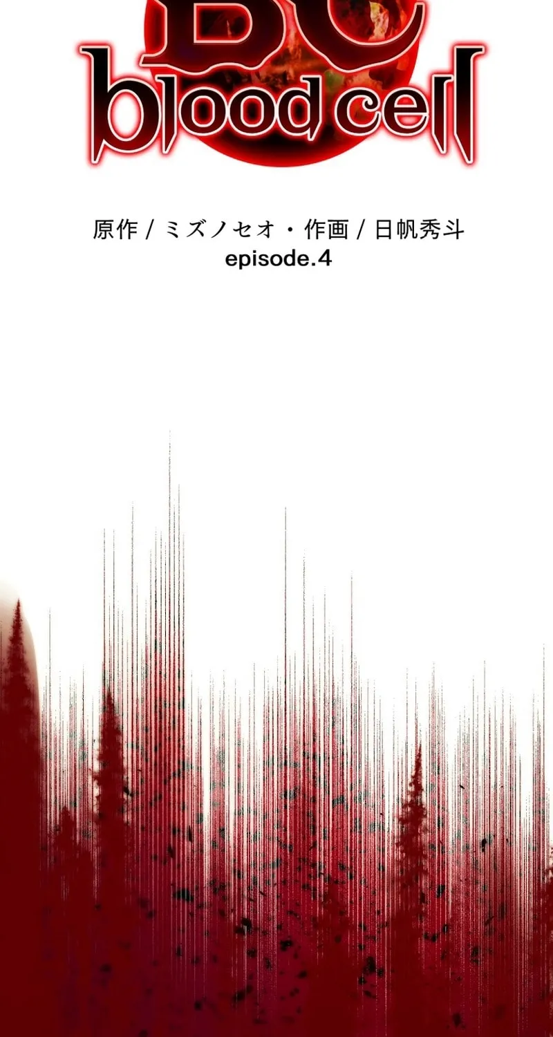 Read BC - Blood Cell chapter 4 image 2 on Lezhin