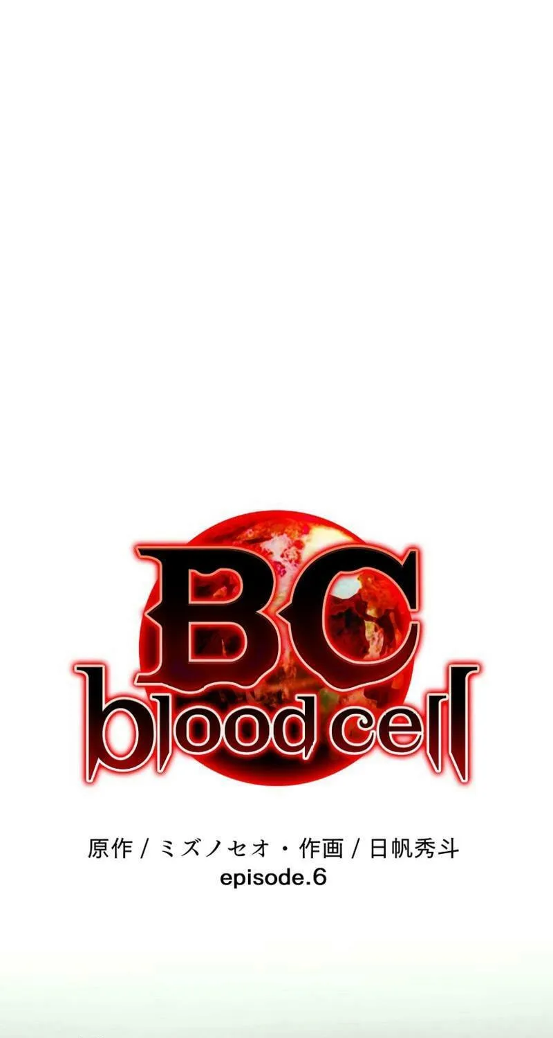 Read BC - Blood Cell chapter 6 image 1 on Lezhin