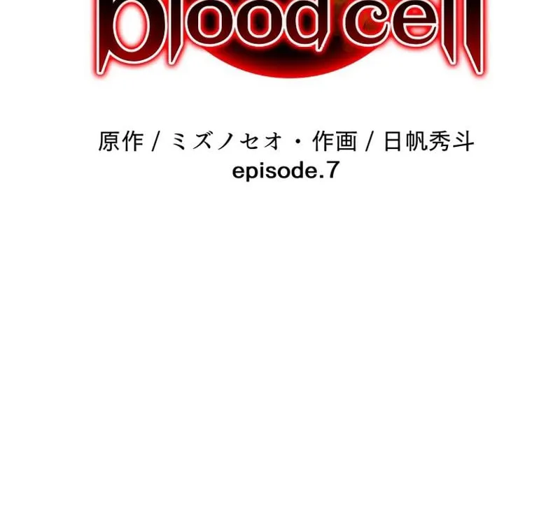 Read BC - Blood Cell chapter 7 image 12 on Lezhin