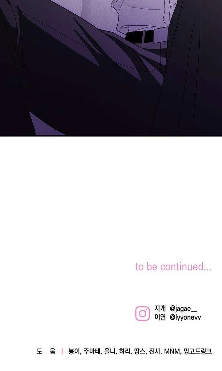 Read Be a Bad Guy! chapter 14 image 111 on Lezhin