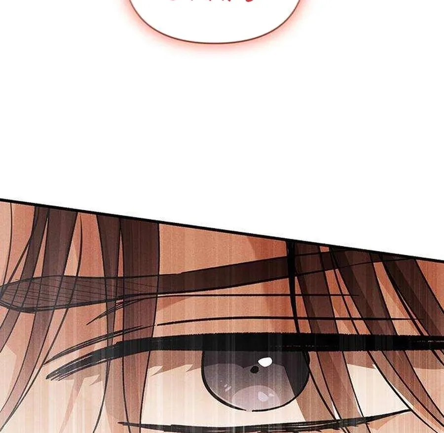 Read Be a Bad Guy! chapter 14 image 24 on Lezhin