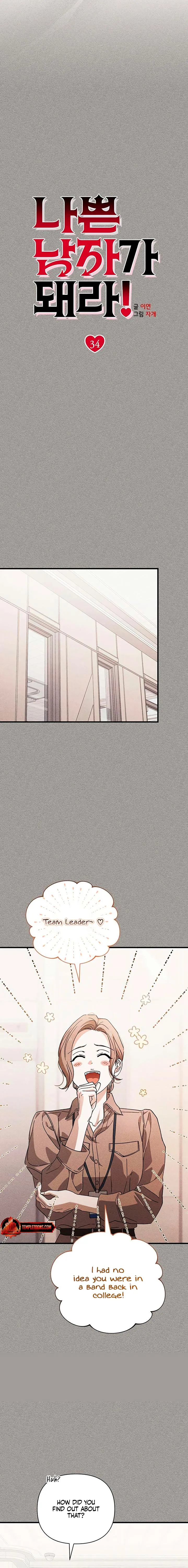 Read Be a Bad Guy! chapter 34 image 1 on Lezhin
